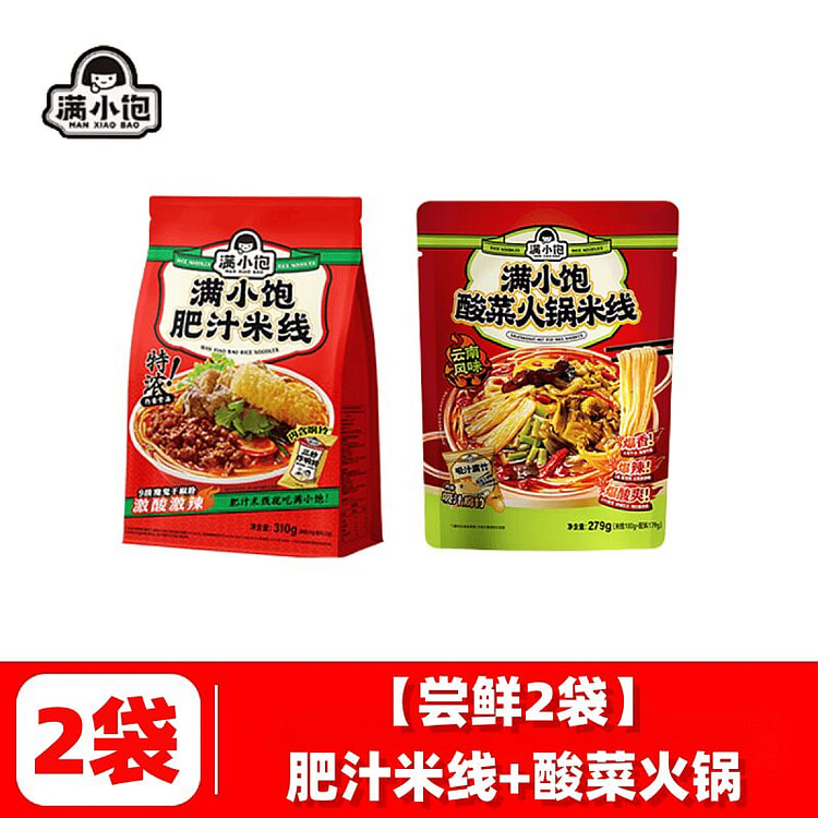 满小饱肥汁米线肥汁米线酸菜火锅240g*1袋 480 克