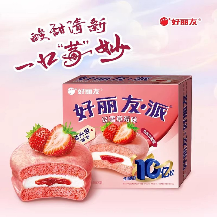 好丽友 轻雪草莓派零食代餐甜品早餐休闲食品蛋糕面包 420 克