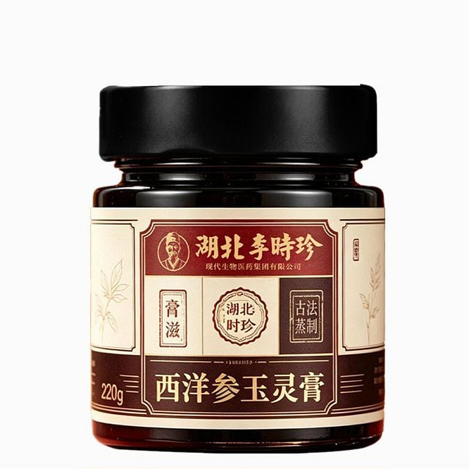李时珍西洋参玉灵膏桂圆西洋参柴火蒸制养生膏220g 220 克