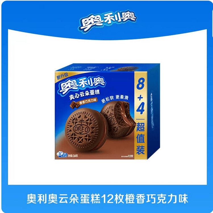 Oreo orange scent flavor creamy cloud cake 264g 264 g