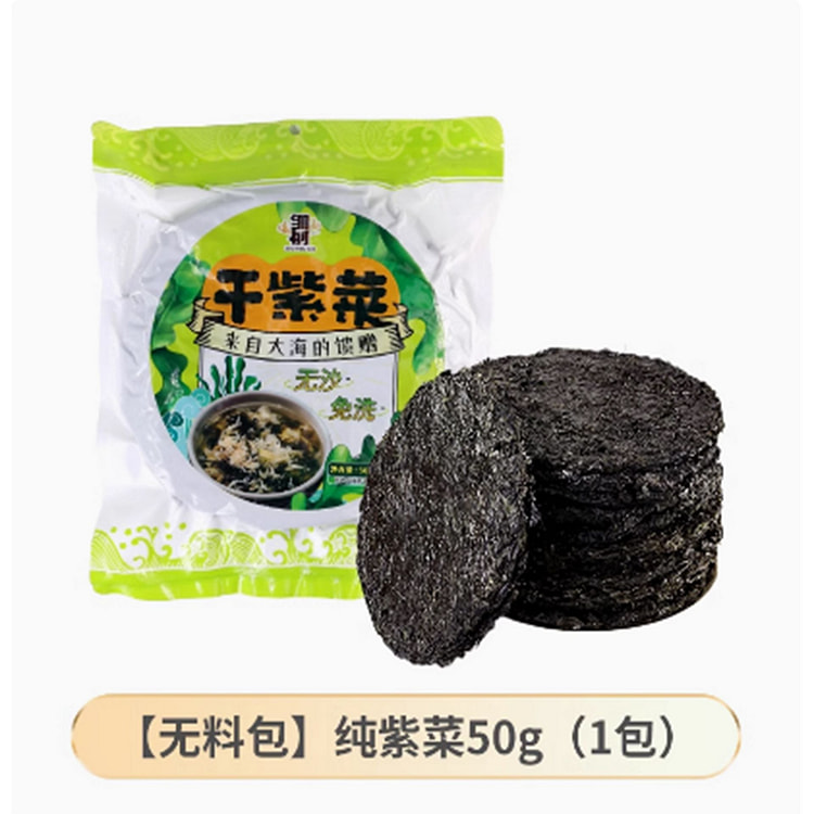 Head water seaweed