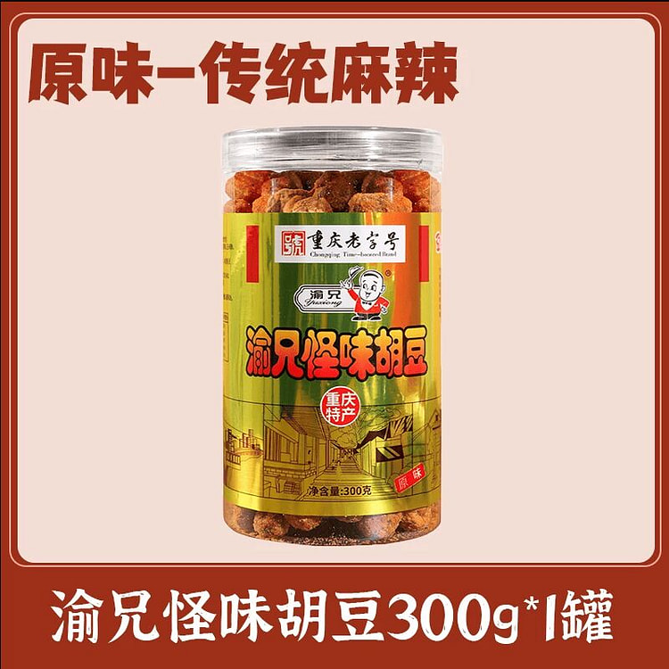 重庆特产渝兄怪味胡豆老字号兰花豆300克*1罐 300 克