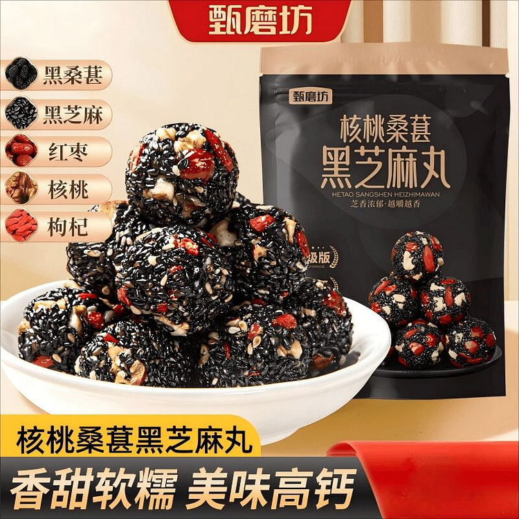 甄磨坊黑芝麻丸球200g 200 克