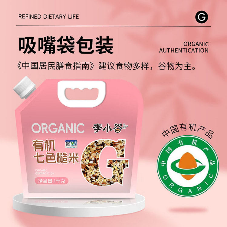 有机七色糙米1kg(含黑红米燕麦青稞黑糯米等腊八宝 1000 克
