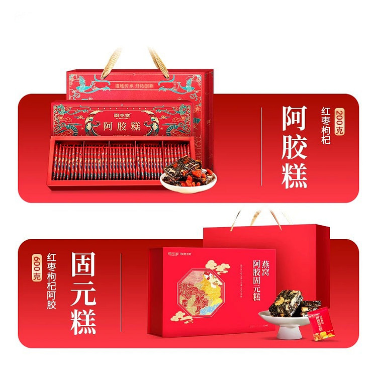 Red Date and Donkey-hide Gelatin Cake Set 800g 800 g