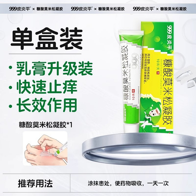 999 Dermatopin Mometasone Furoate Gel Ointment 10g