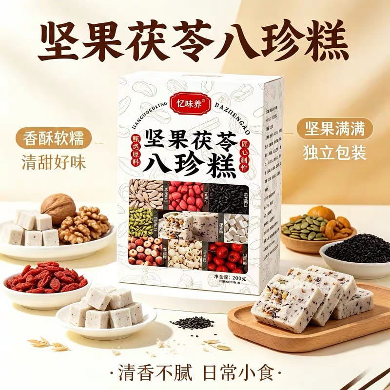Poria Bazhen Cake, invigorates the spleen and stom 200 g