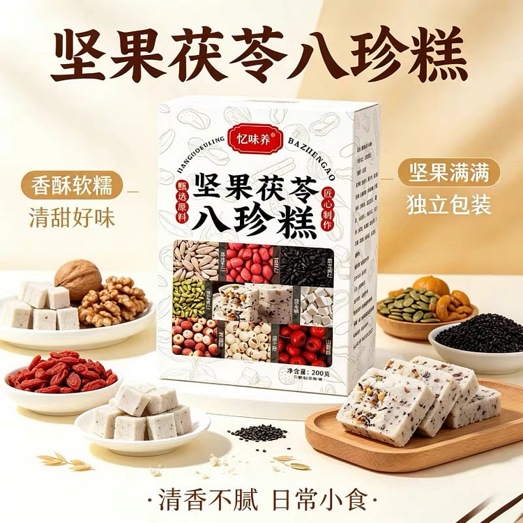 Poria Bazhen Cake, invigorates the spleen and stom
