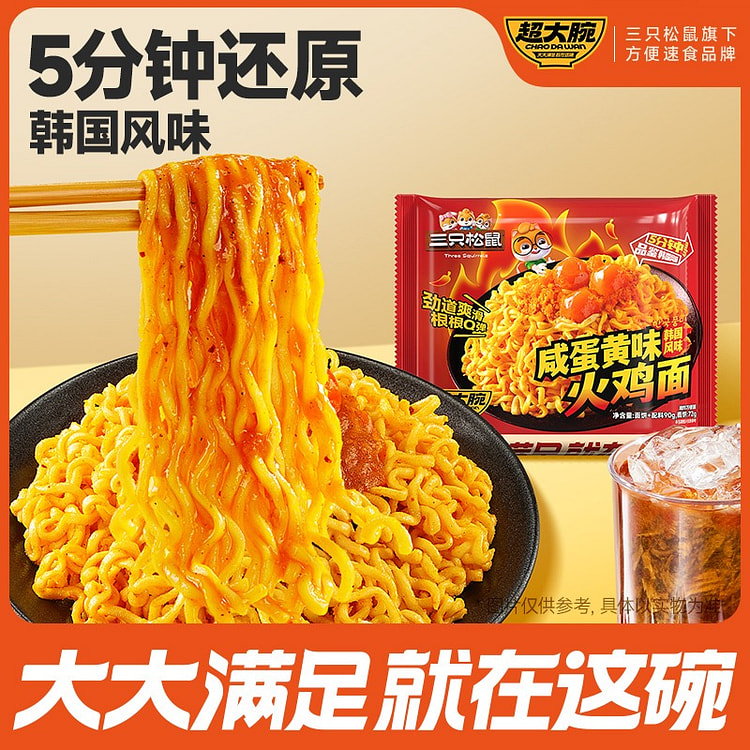Turkey noodles with salted egg yolk flavor 500 g