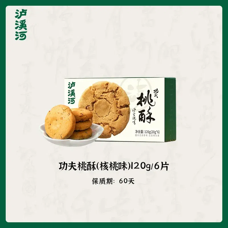 Luxi River Peach Crisp Original Flavor 120g*1 Box 120 g