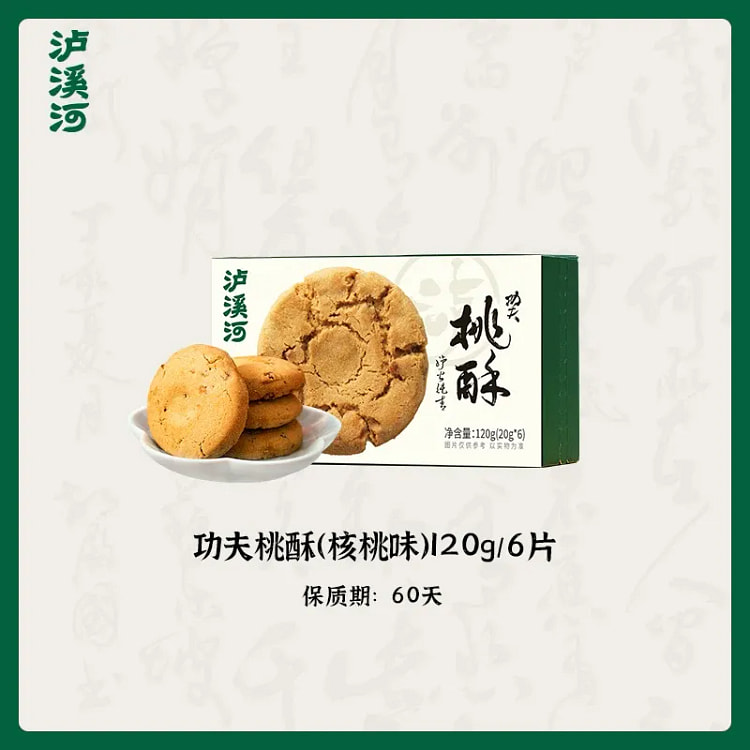 泸溪河 桃酥原味120g*1盒 120 克