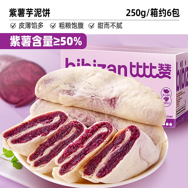 比比赞紫薯芋泥饼面包250g/箱