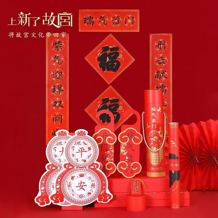 故宫文创【2025蛇年福筒春联】包含福字/红包/窗花/年历/春条/门神/财神/门挂/匾额/贴纸/吉语