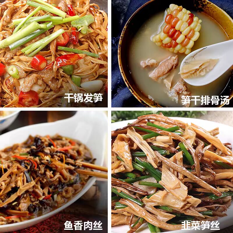 淘滋源糯米筍筍尖免泡發【原味】 - Weee!