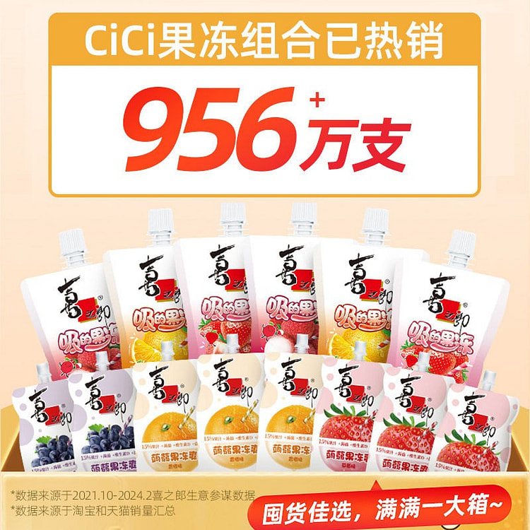 喜之郎蒟蒻果冻爽益生元可吸果 600 克