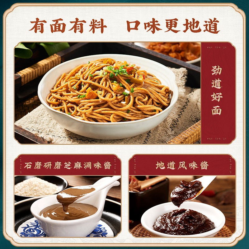 Cai Lin Ji WuHan hot dry noodles braised beef flavor taste 675g