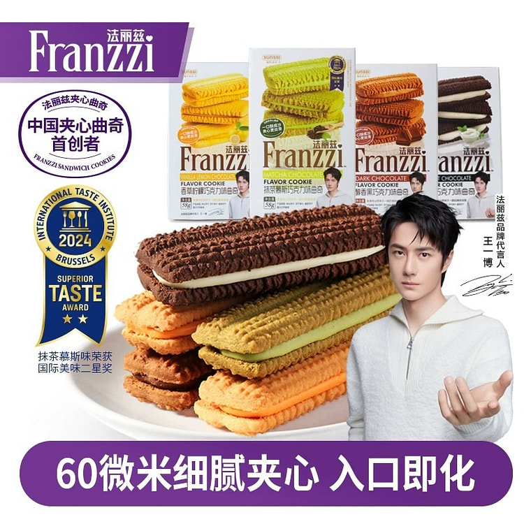 Franzzi matcha chocolate sandwich cookie 116g 116 g