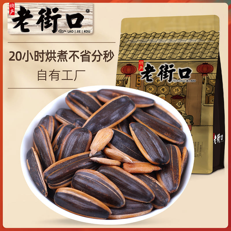 老街口 山核桃味瓜子 500 克