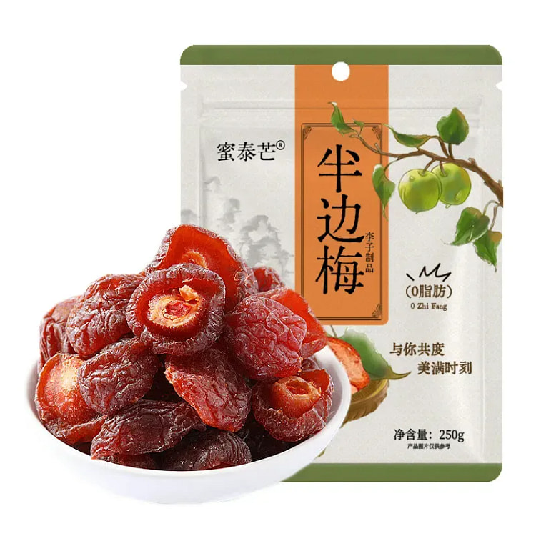 蜜泰芒半边梅玫瑰李梅酸甜解馋蜜饯果干250g 250 克
