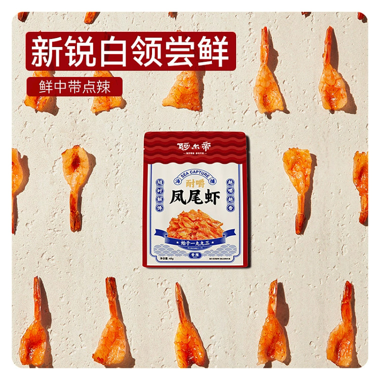 Alti spicy anchovy shrimp 48g
