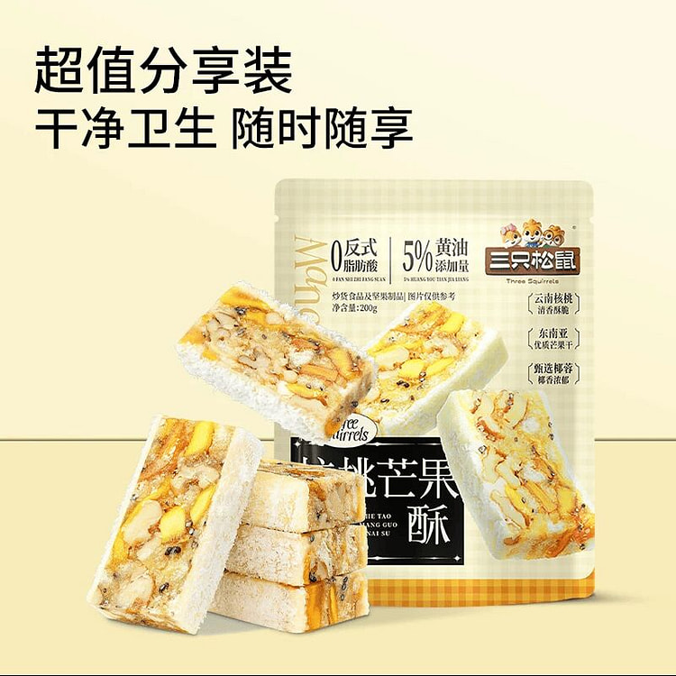 三只松鼠核桃芒果奶酥200g 200 克