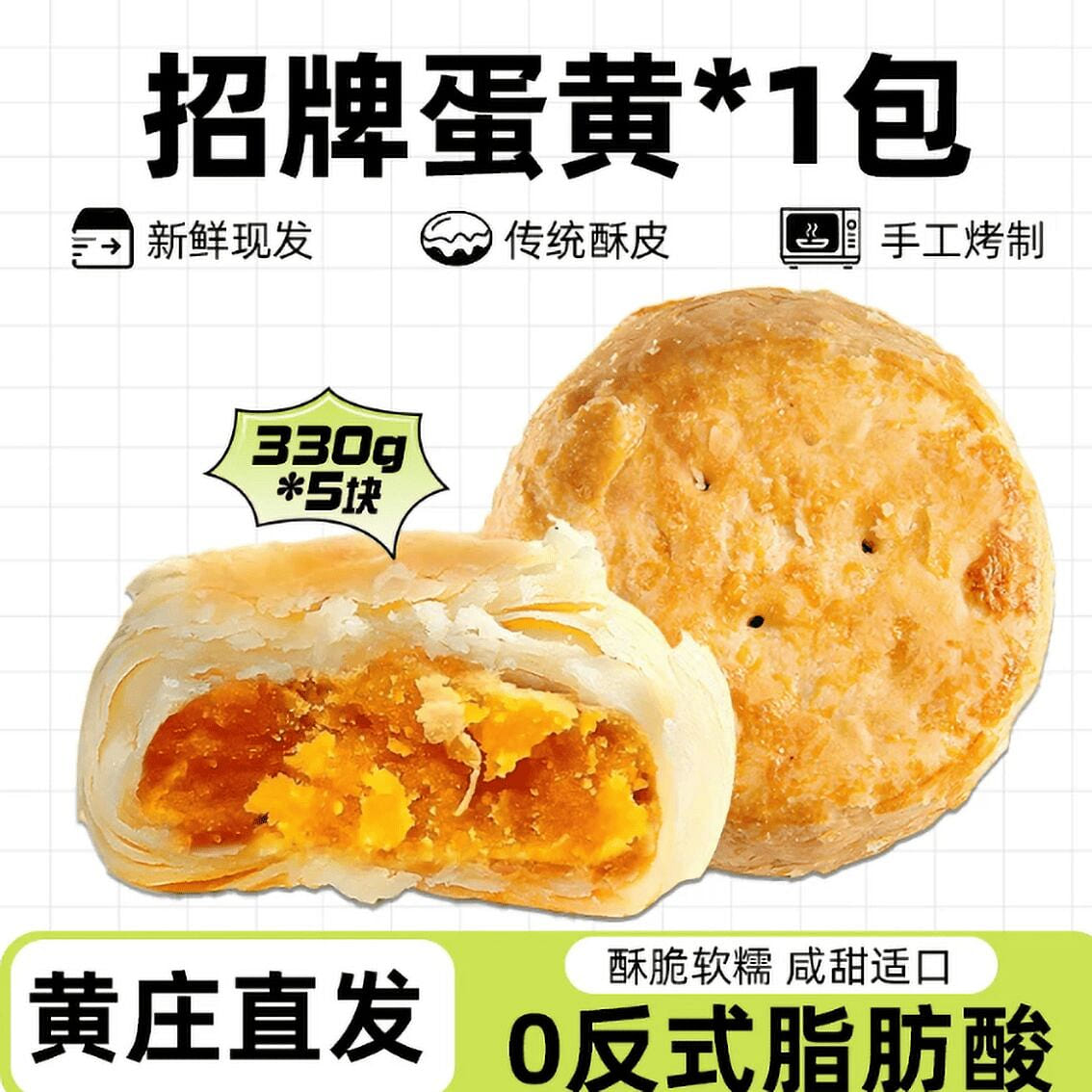 Huangzhuang Mooncake with Egg Yolk 330 g