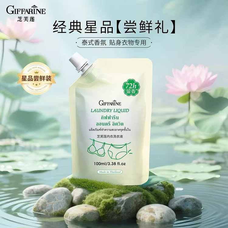 Cheesefulian lingerie laundry detergent pouches 100 ml