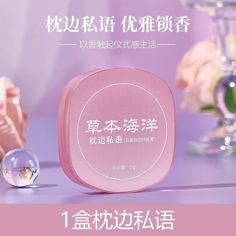 Herbal Ocean Solid Balm for Women Long Lasting Fragrance Fresh & Elegant 5g 1 box