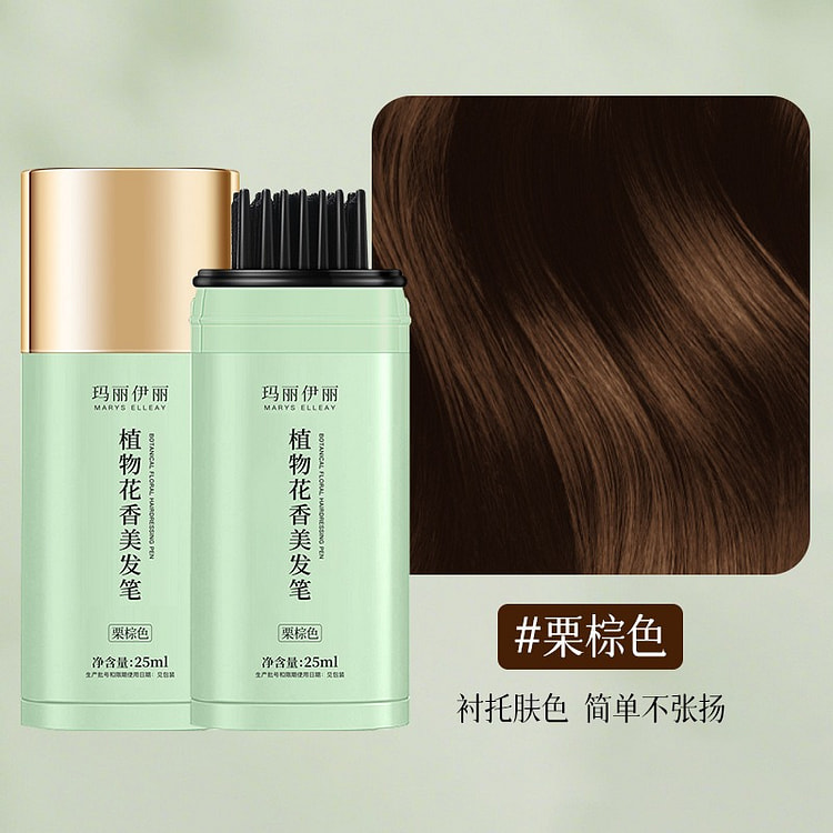 玛丽伊丽植物花香一次性染发笔遮盖白发03栗棕色 1 个