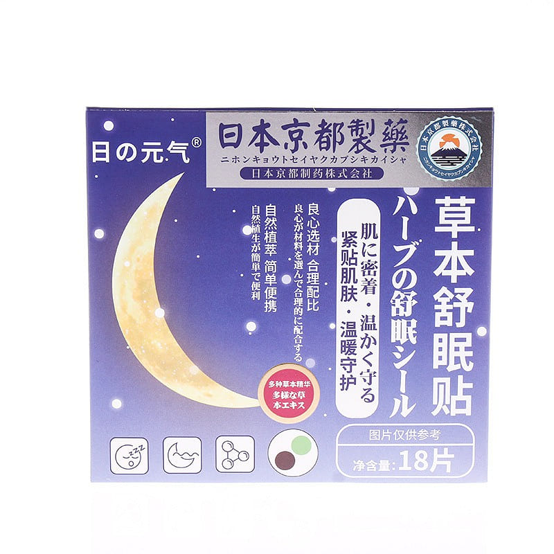 Herbal Sleeping Patch 18pcs/box 3 Boxes 1 phần