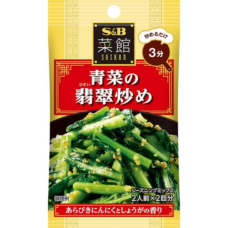S&B 南干玉菜炒菜 6.2克 x 2袋 1 个