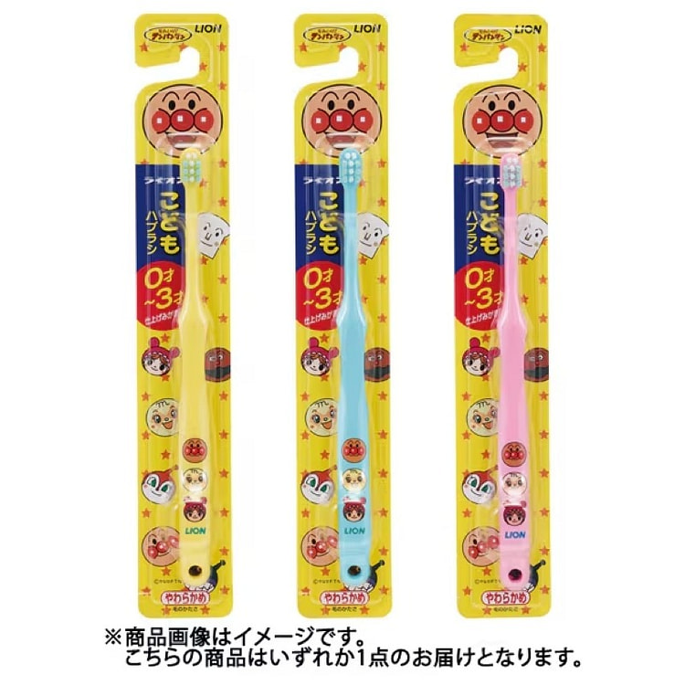 LION 儿童牙刷 0-3岁用 面包超人 软毛