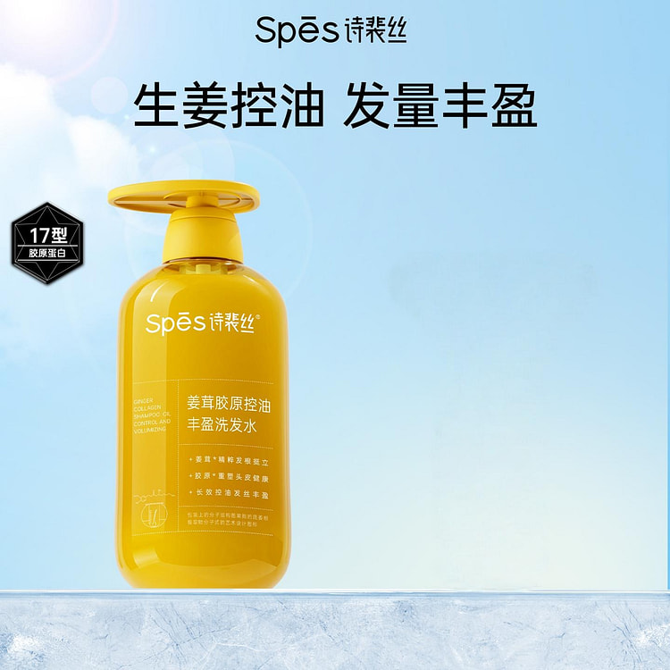 诗裴丝Spes·姜茸胶原洗发水500ml 500 毫升