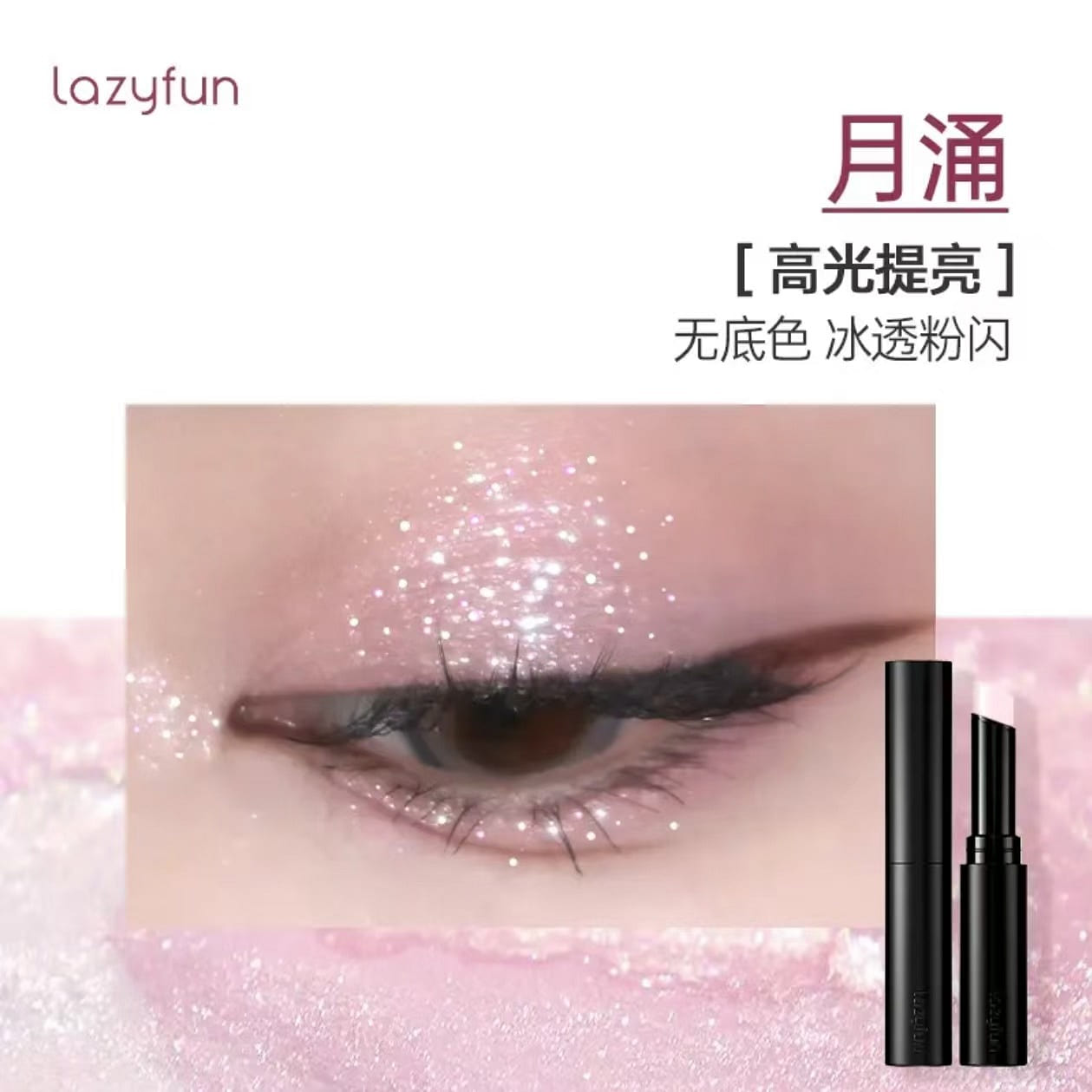 Lazyfun Jelly eye shadow Stick 05 Moon surge 1 count