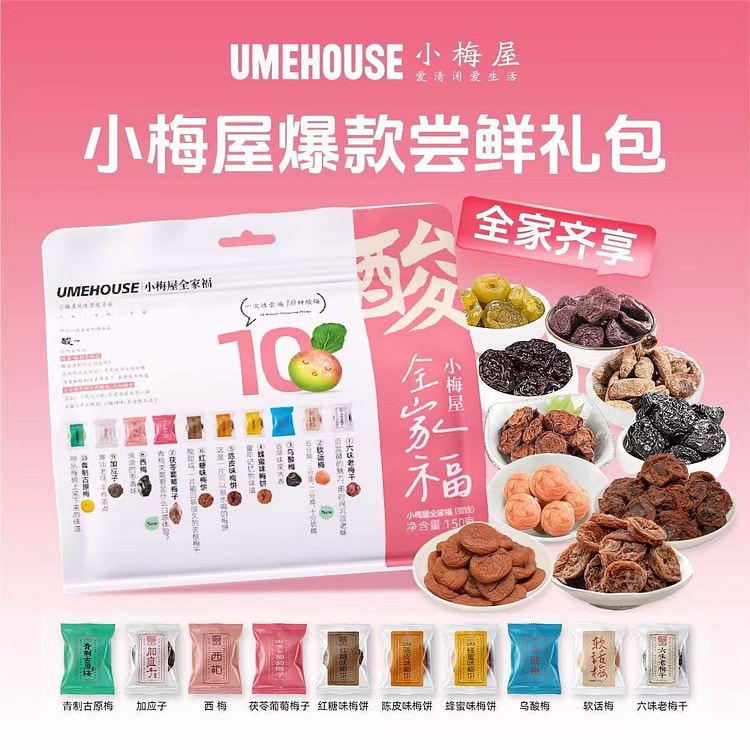 小梅屋蜜饯梅子全家福150g网红休闲解馋零食 150 克