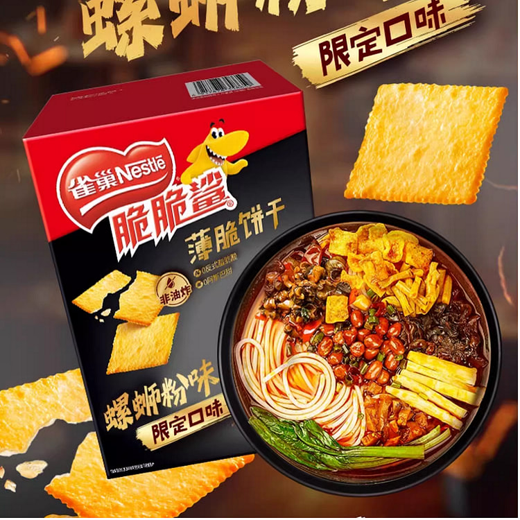 雀巢脆脆鲨薄脆饼干80g 江湖菜系列-螺蛳粉味
