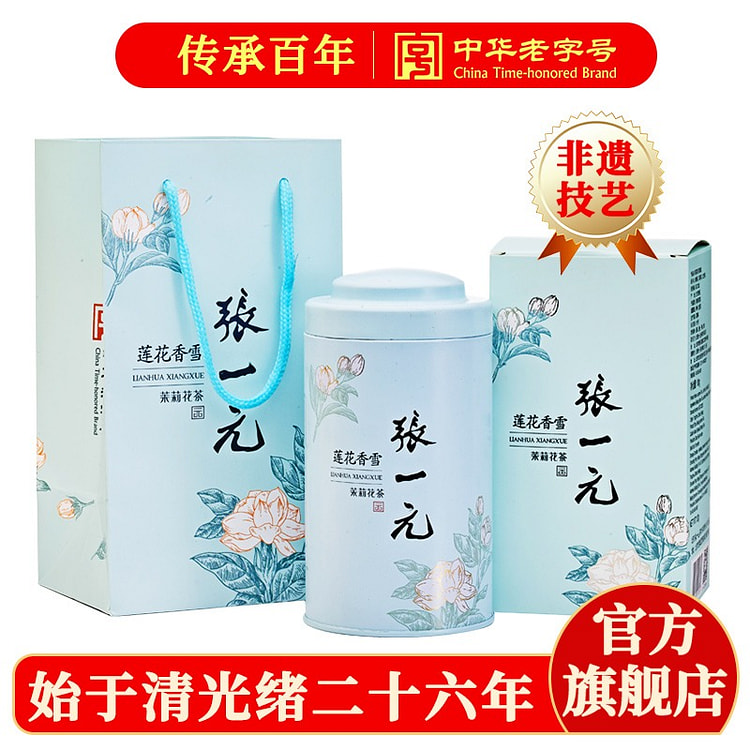 Zhang Yiyuan Jasmine Tea 1 can 100 g