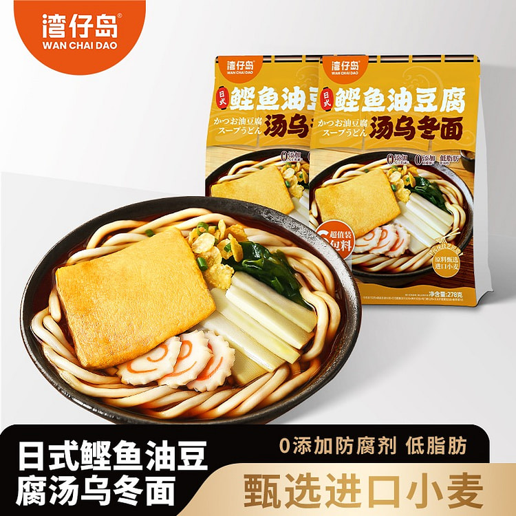 湾仔岛日式鲣鱼汤乌冬面278g*3