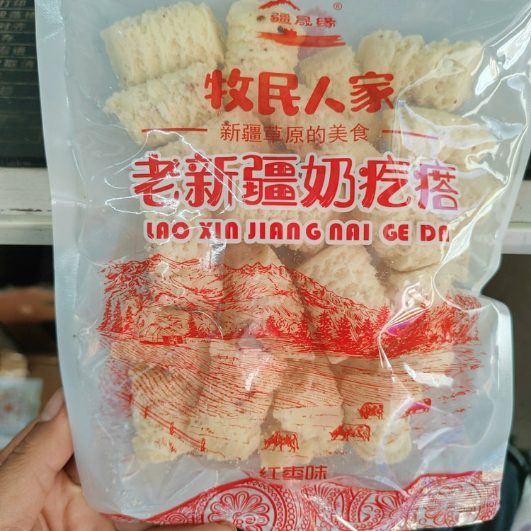 老新疆奶疙瘩