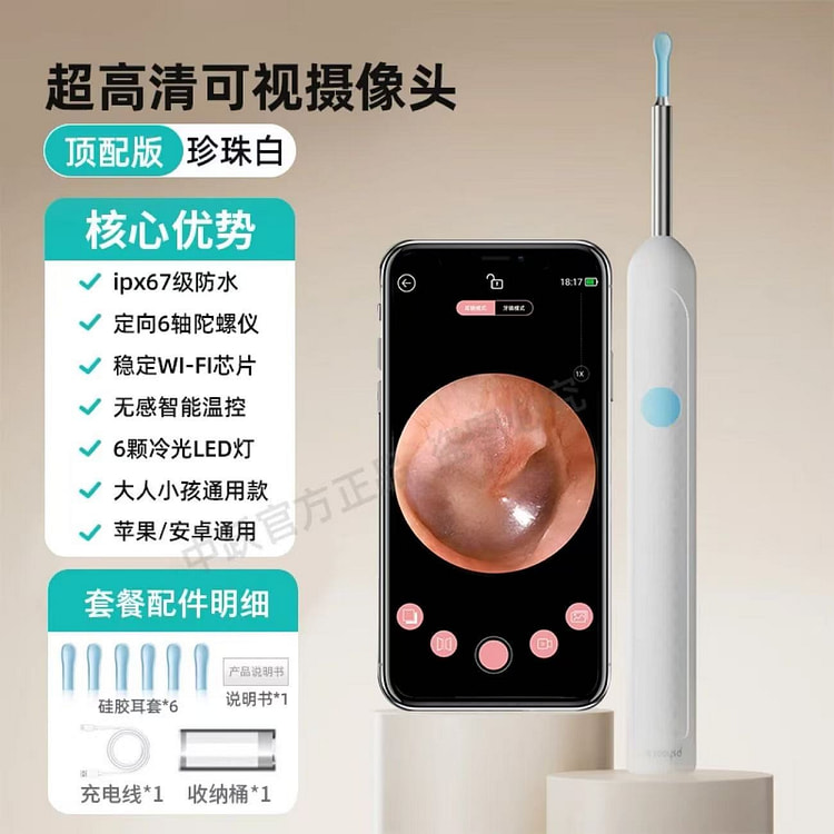 Zhongyue Visible Earspoon*1 1 case