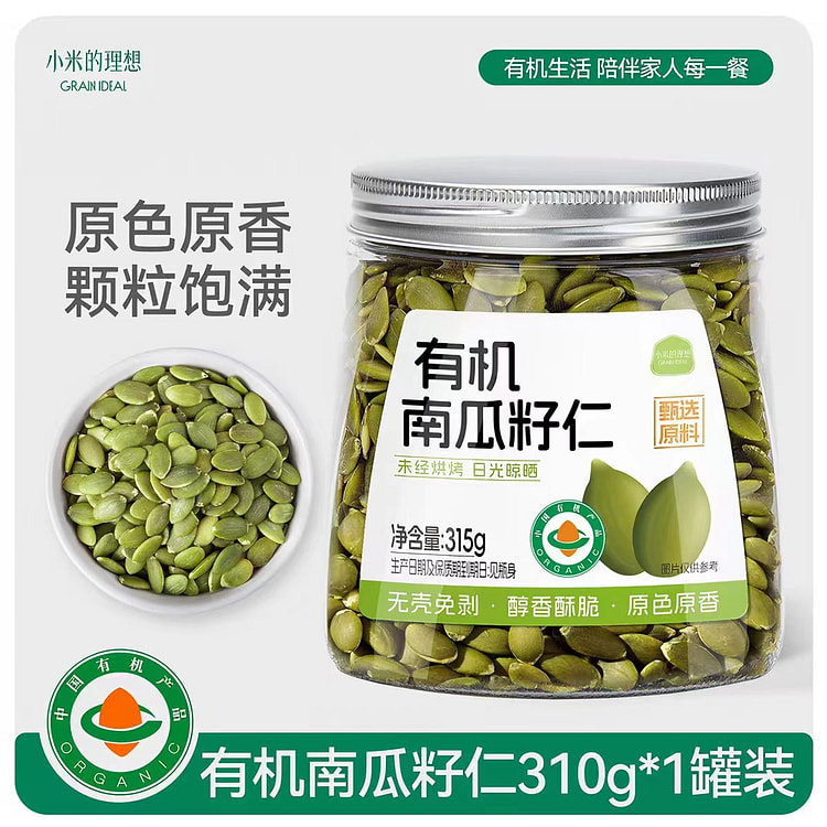 有机生南瓜子仁原味315g南瓜籽即食零食种子循环 315 克