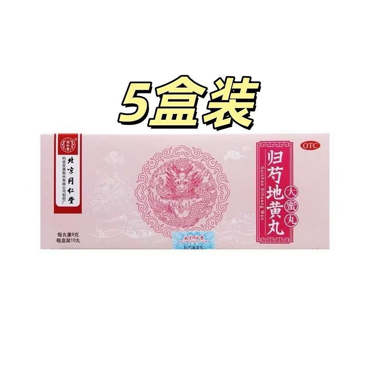Tongrentang Gui Shao Di Huang Wan (5 boxes) 1 each