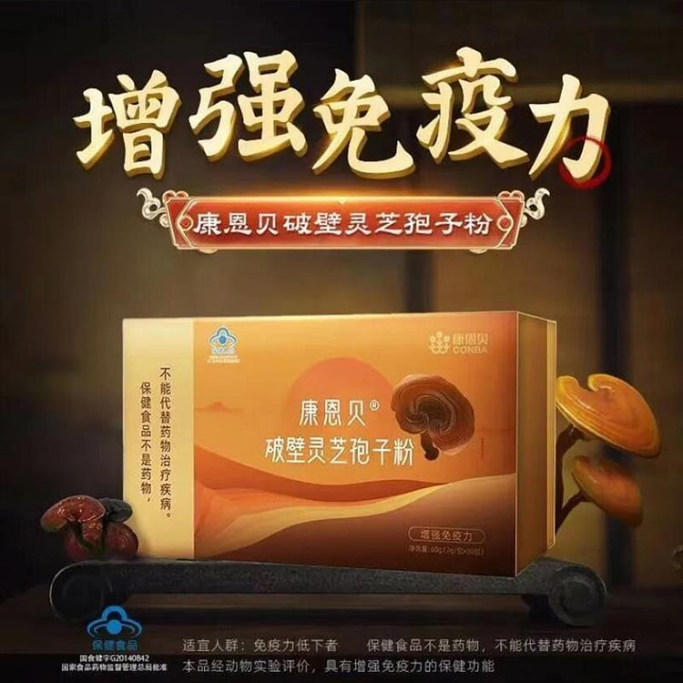 Kang'enbei broken wall Ganoderma spore