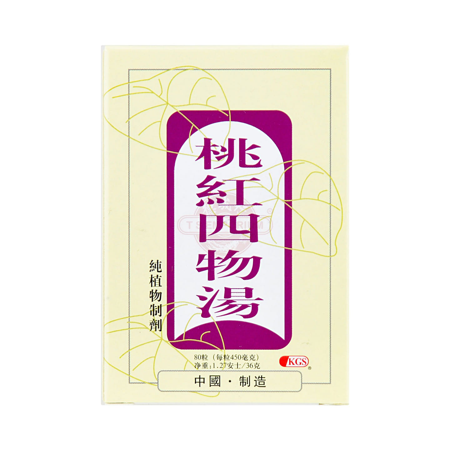 GUFANG XIANDAI Peony & Walnut Combo Decoction 1.27 oz