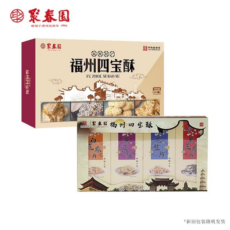 聚春园 福州四宝酥 手工传统点心礼盒 福建特产 360g*1盒