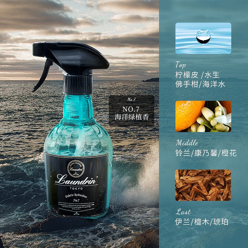 Laundrin ocean green plants fragrance spray 370ml 370 ml