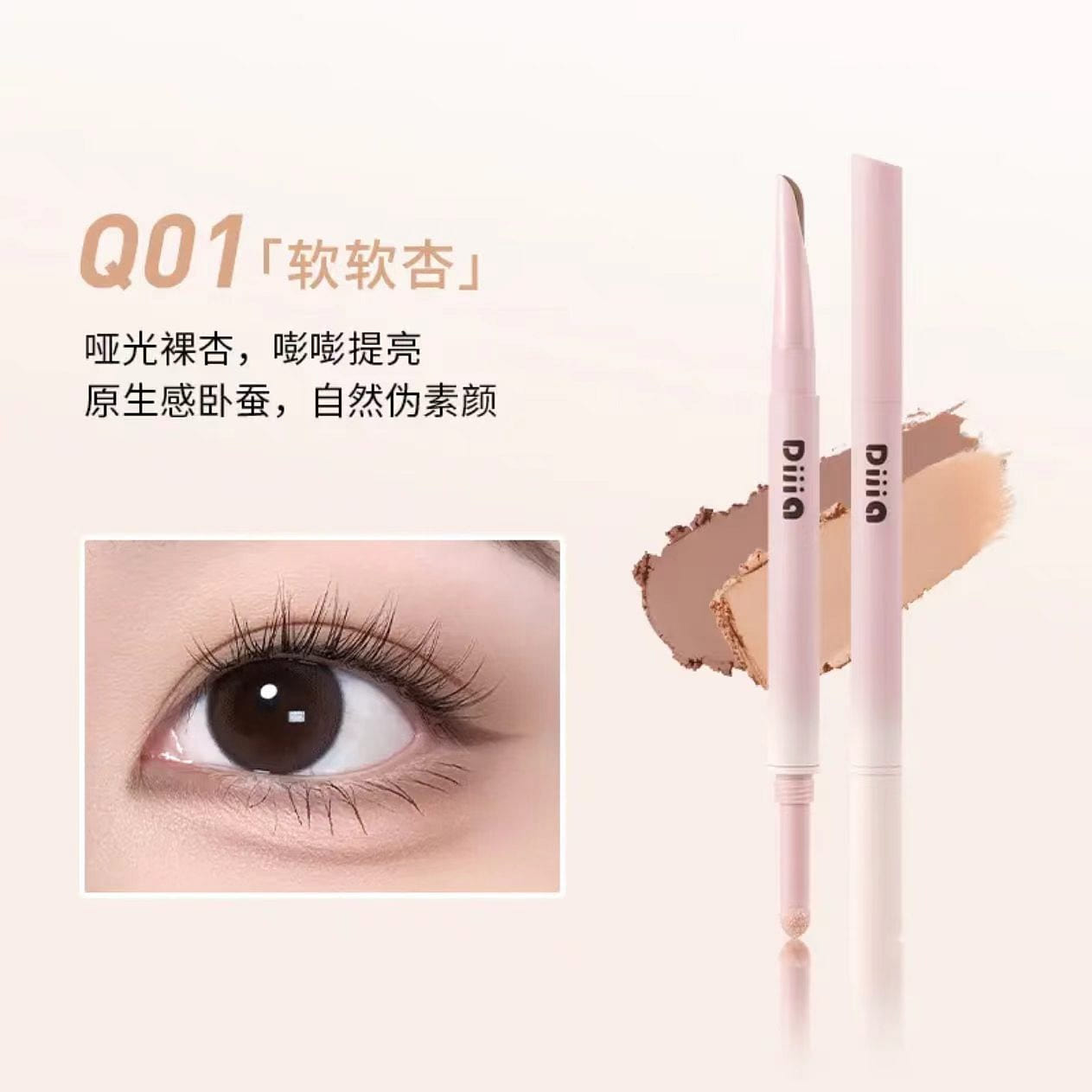 DIJIA Under Eye Shadow Stick #01 Soft Apricot 1 box