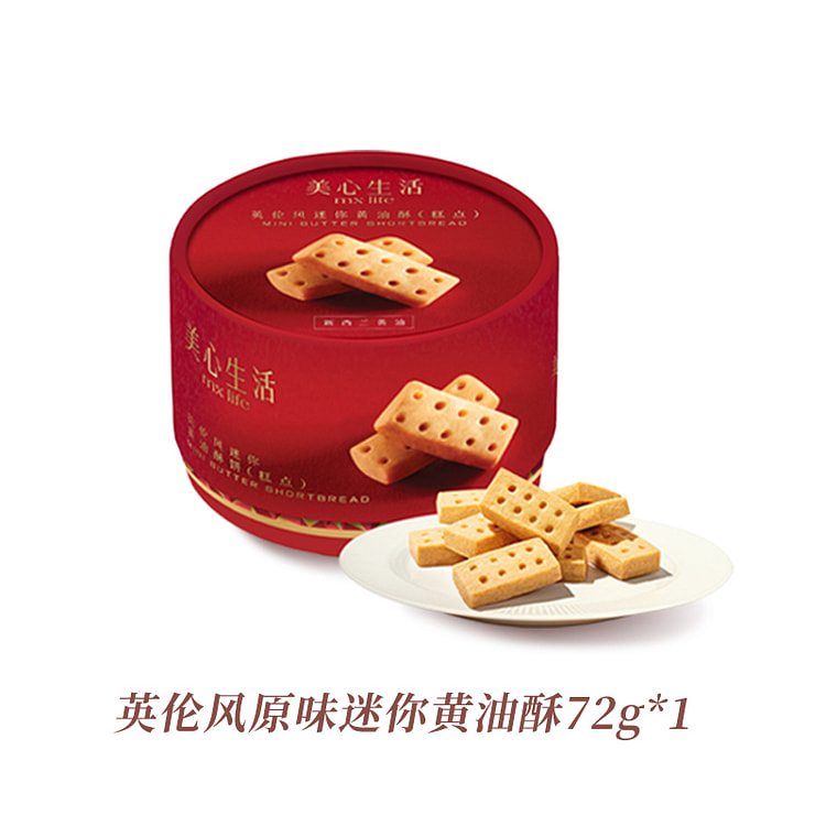 美心生活 经典原味曲奇英伦风迷你黄油酥 72g