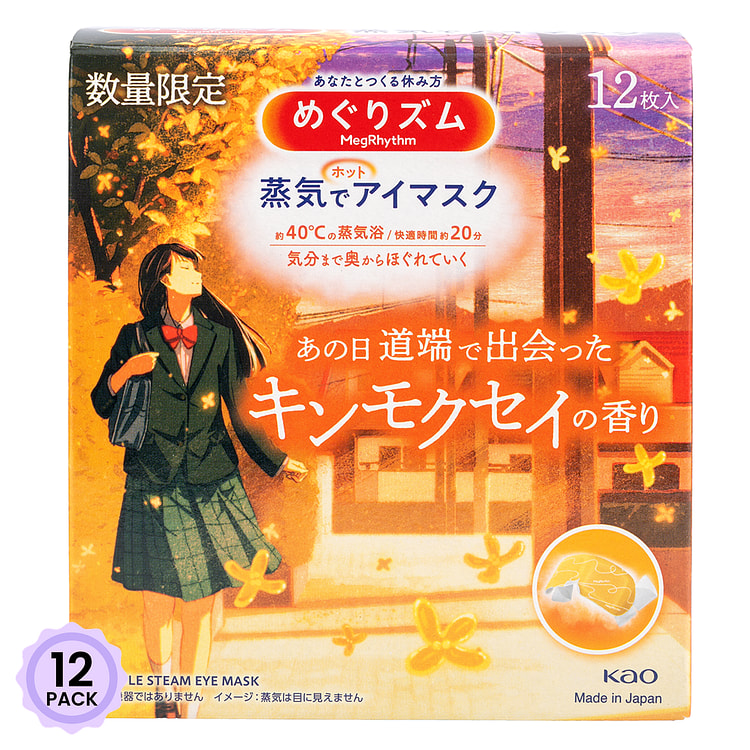 花王 美舒律 蒸汽眼罩(限定桂花香型 12片) 1 份*12 包