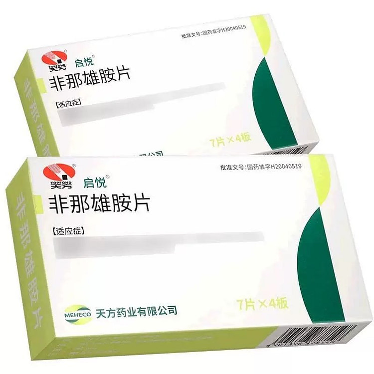 启悦 非那雄胺片1mg*28片 男性雄激素脱发
